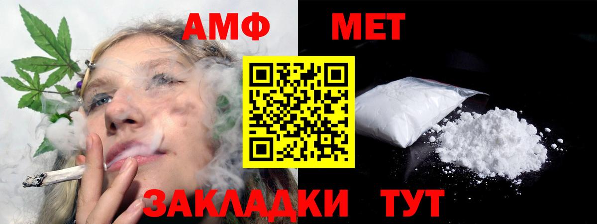 Amphetamine VHQ Сызрань