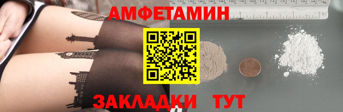 Сызрань  АМФ  Вход с VPN  Амфетамин Premium 