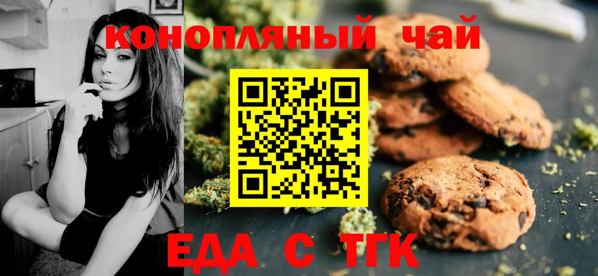Сызрань  Cannafood конопля  Вход с VPN 