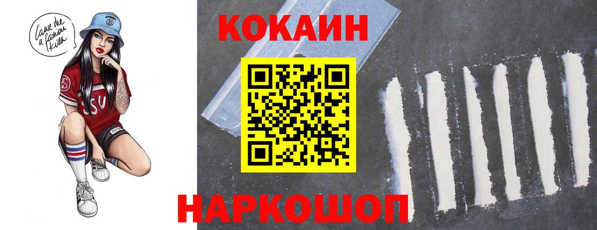 Кокаин VHQ  COCAIN Fish Scale  Вход с VPN  COCAIN  купить   Сызрань 