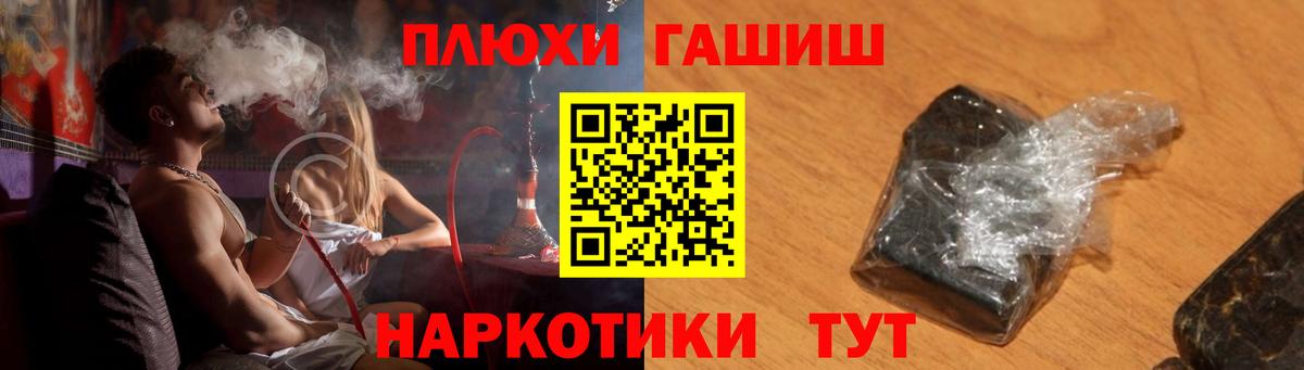 ГАШ гашик  Вход с VPN  Сызрань 