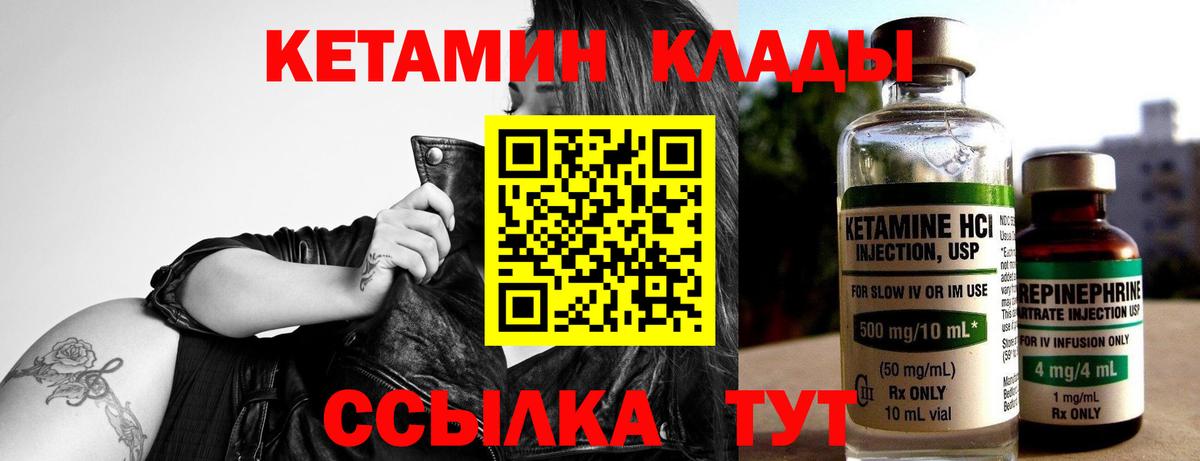 Кетамин ketamine  КЕТАМИН VHQ  Вход с VPN  Сызрань 