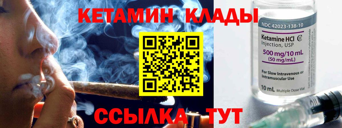КЕТАМИН VHQ Сызрань