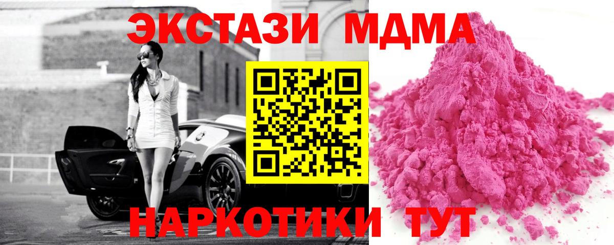 Сызрань  MDMA crystal  Вход с VPN 