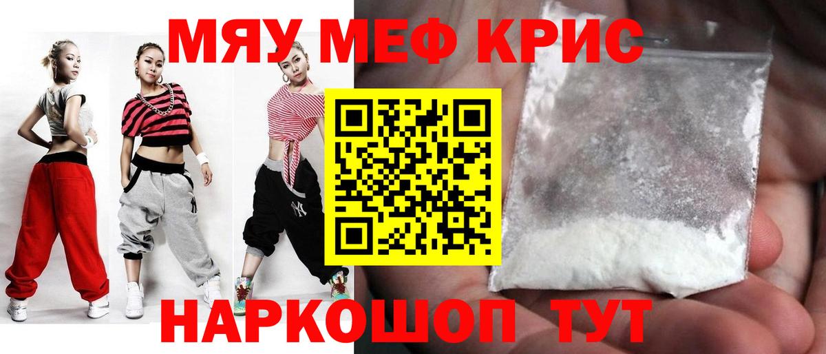 Мефедрон  МЕФ  Вход с VPN  Сызрань  Меф 4 MMC  МЕФ mephedrone 