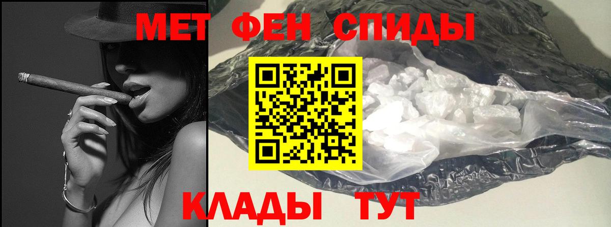 Сызрань  Метамфетамин Methamphetamine  Вход с VPN 