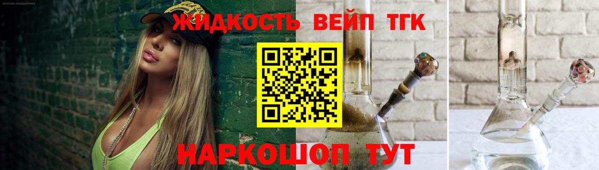 ТГК THC oil  Дистиллят ТГК жижа  Вход с VPN  купить наркотики цена  Сызрань 