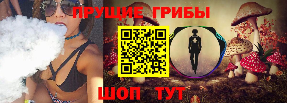 Галлюциногенные грибы ЛСД Сызрань